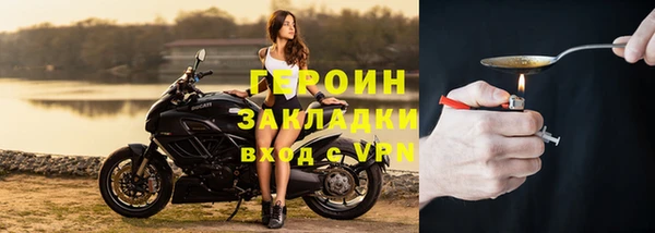 героин Волоколамск