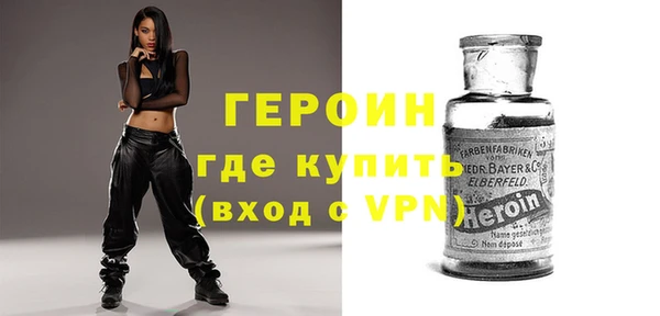 героин Волоколамск